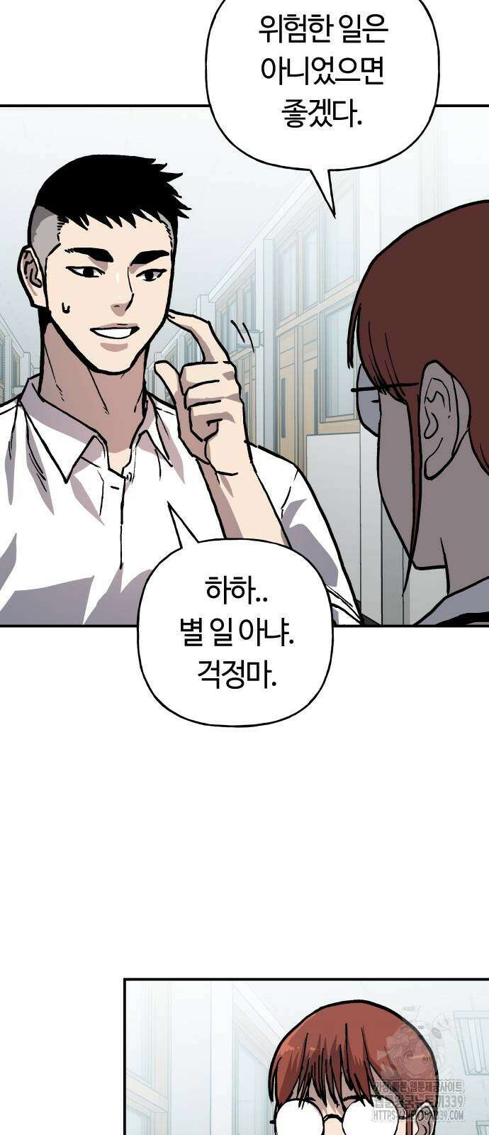 보스리턴 33화 7
