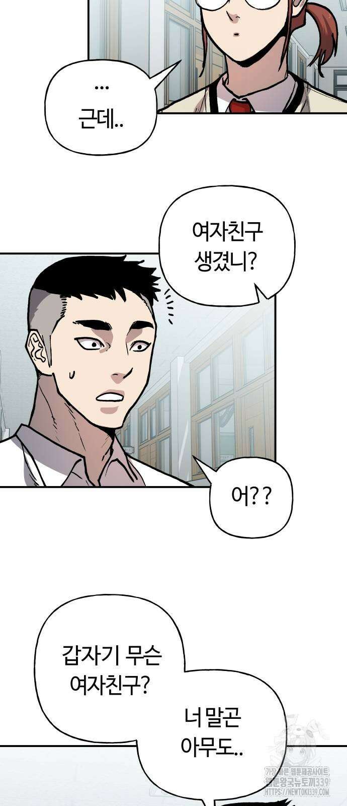 보스리턴 33화 8