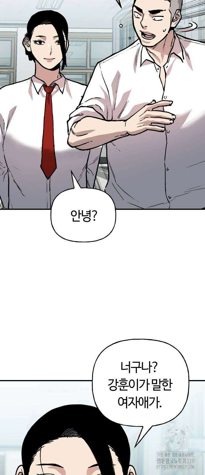 보스리턴 33화 10
