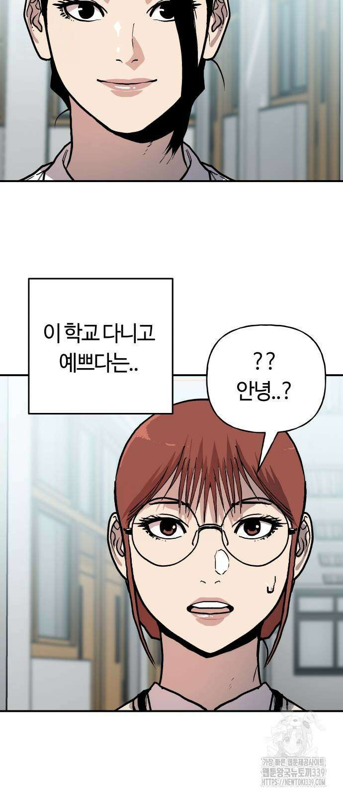 보스리턴 33화 11