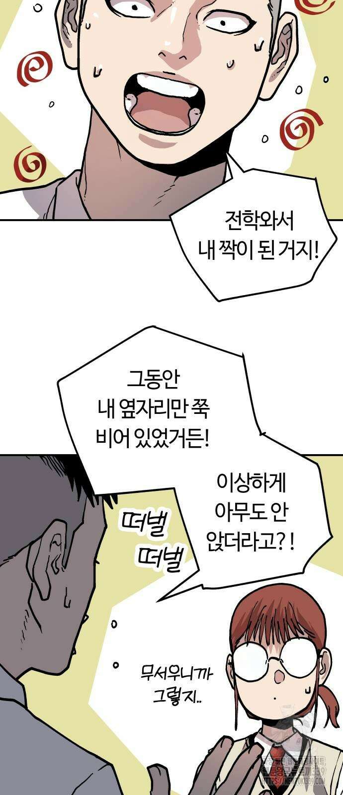 보스리턴 33화 12
