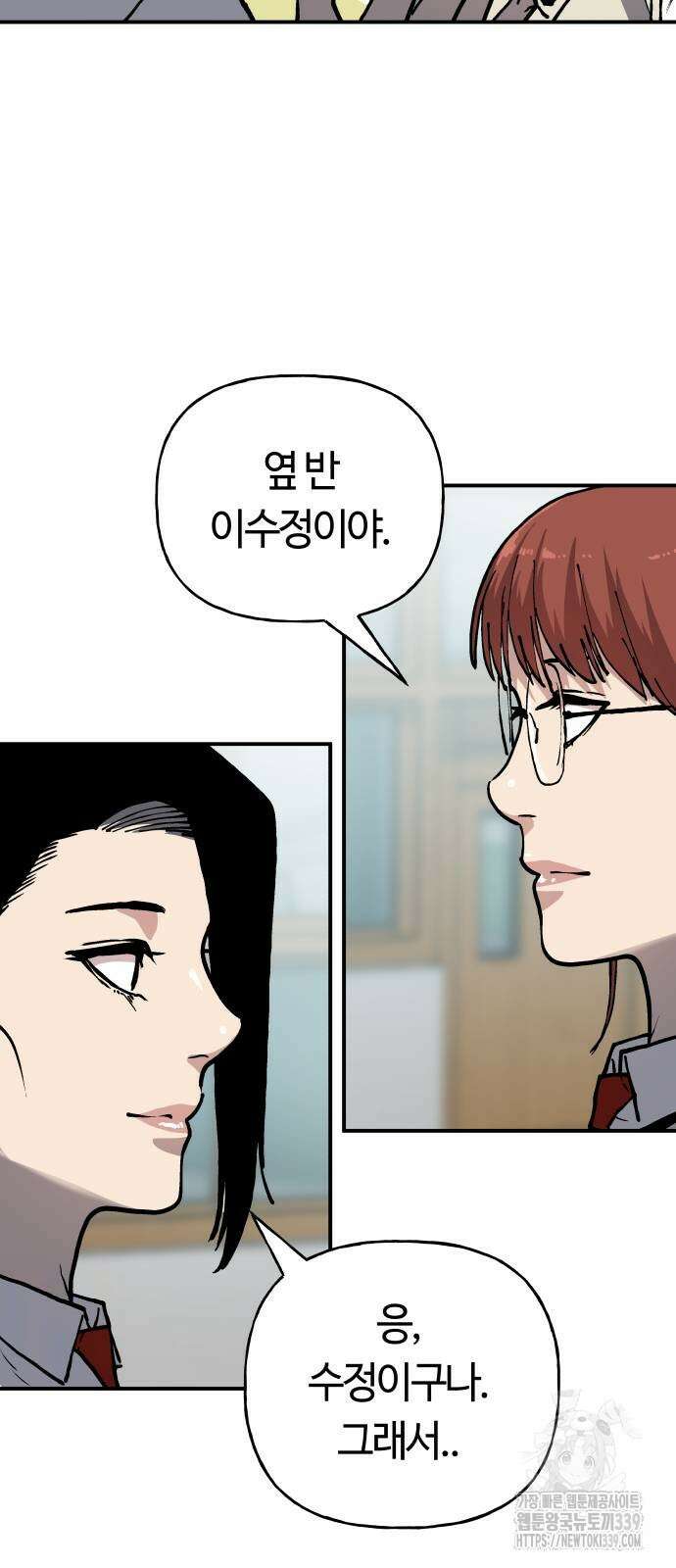 보스리턴 33화 13