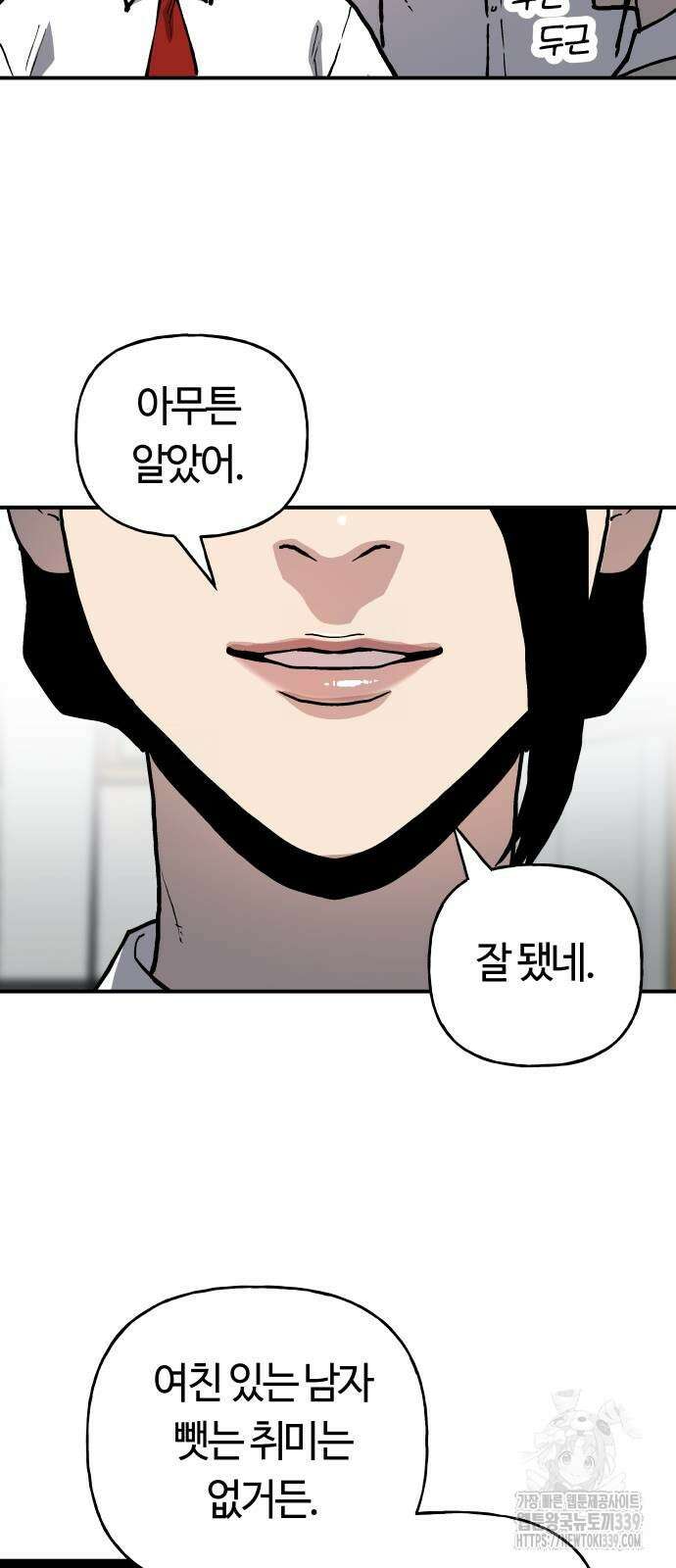 보스리턴 33화 16
