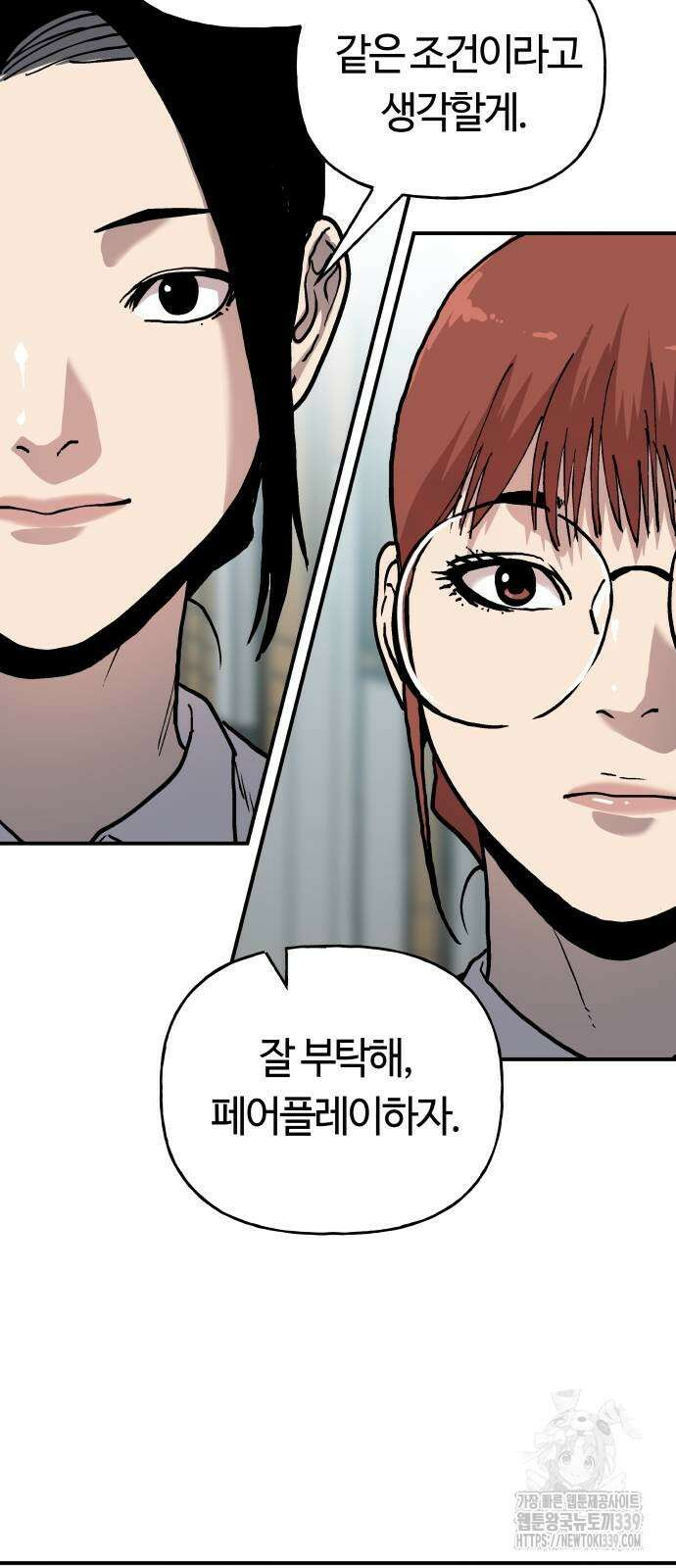보스리턴 33화 17