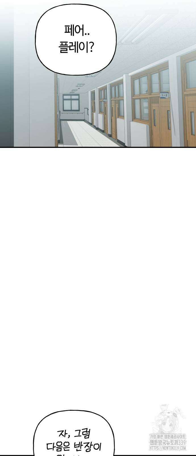 보스리턴 33화 18