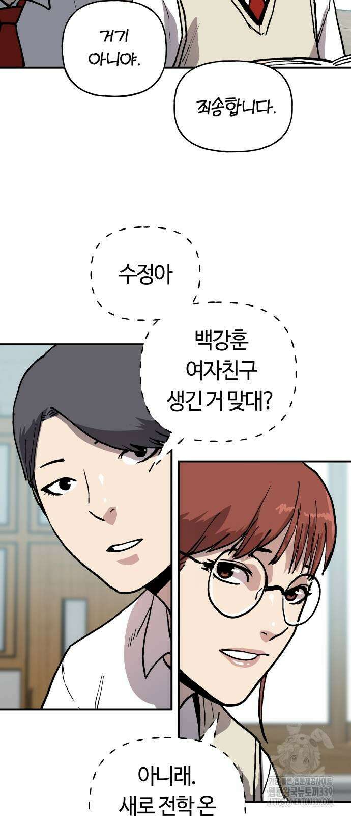 보스리턴 33화 20