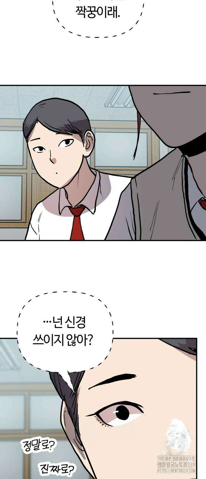 보스리턴 33화 21