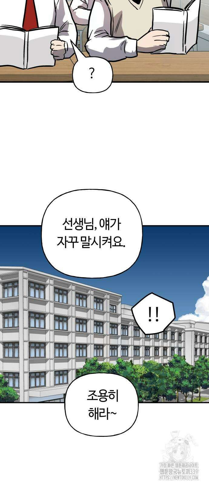 보스리턴 33화 23