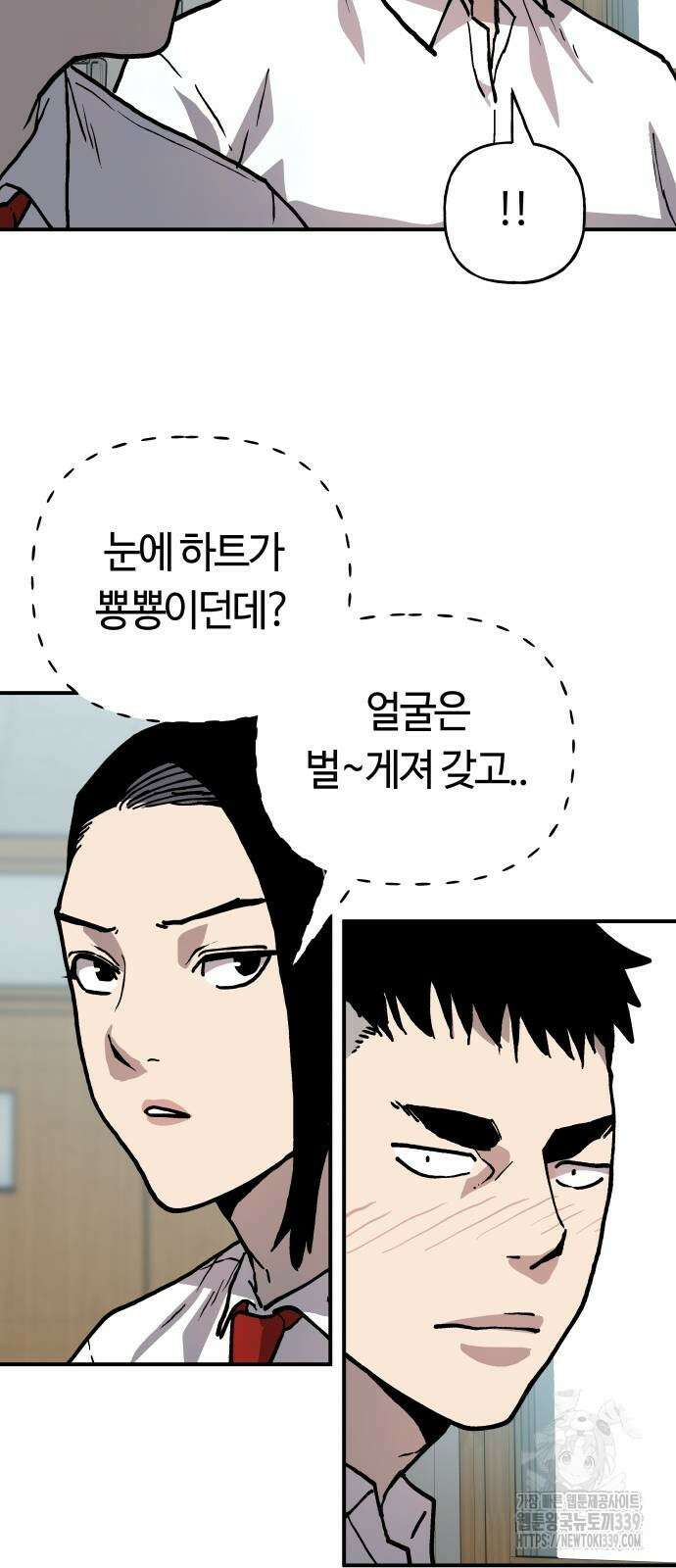 보스리턴 33화 25