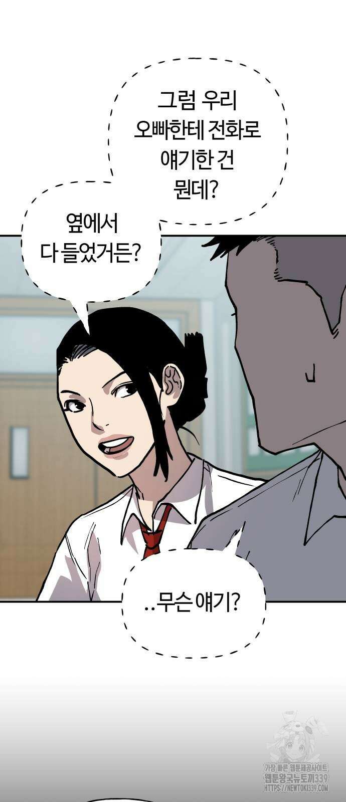 보스리턴 33화 26