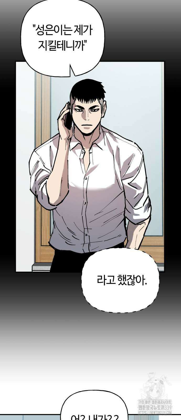보스리턴 33화 27
