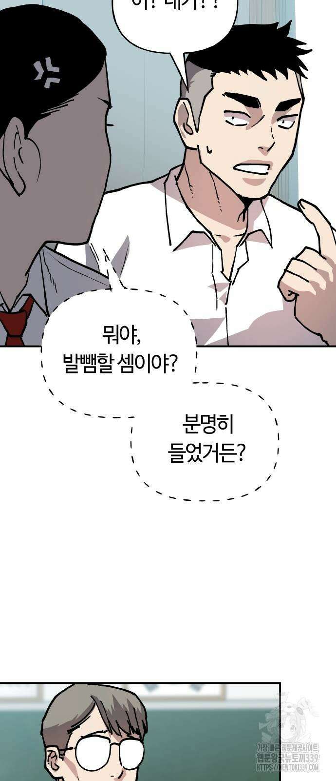 보스리턴 33화 28