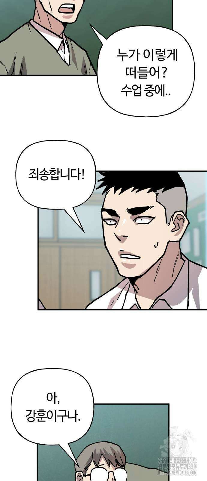 보스리턴 33화 29