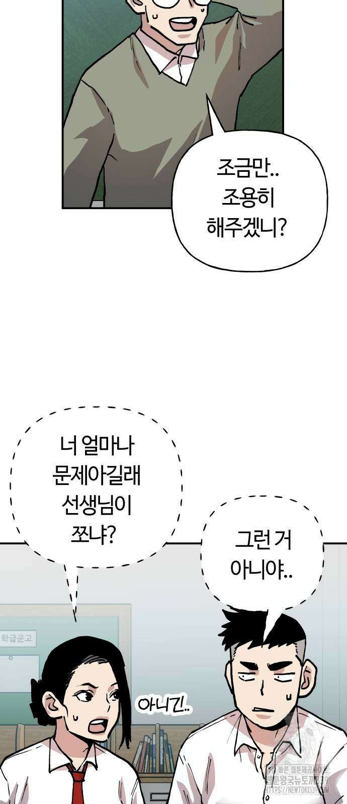 보스리턴 33화 30