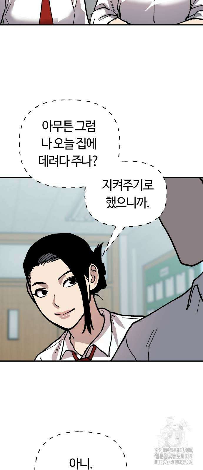 보스리턴 33화 31