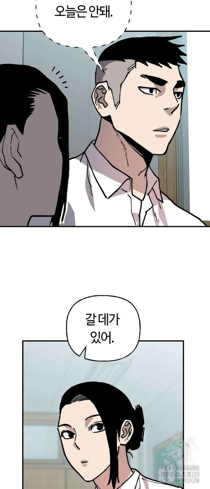 보스리턴 33화 32