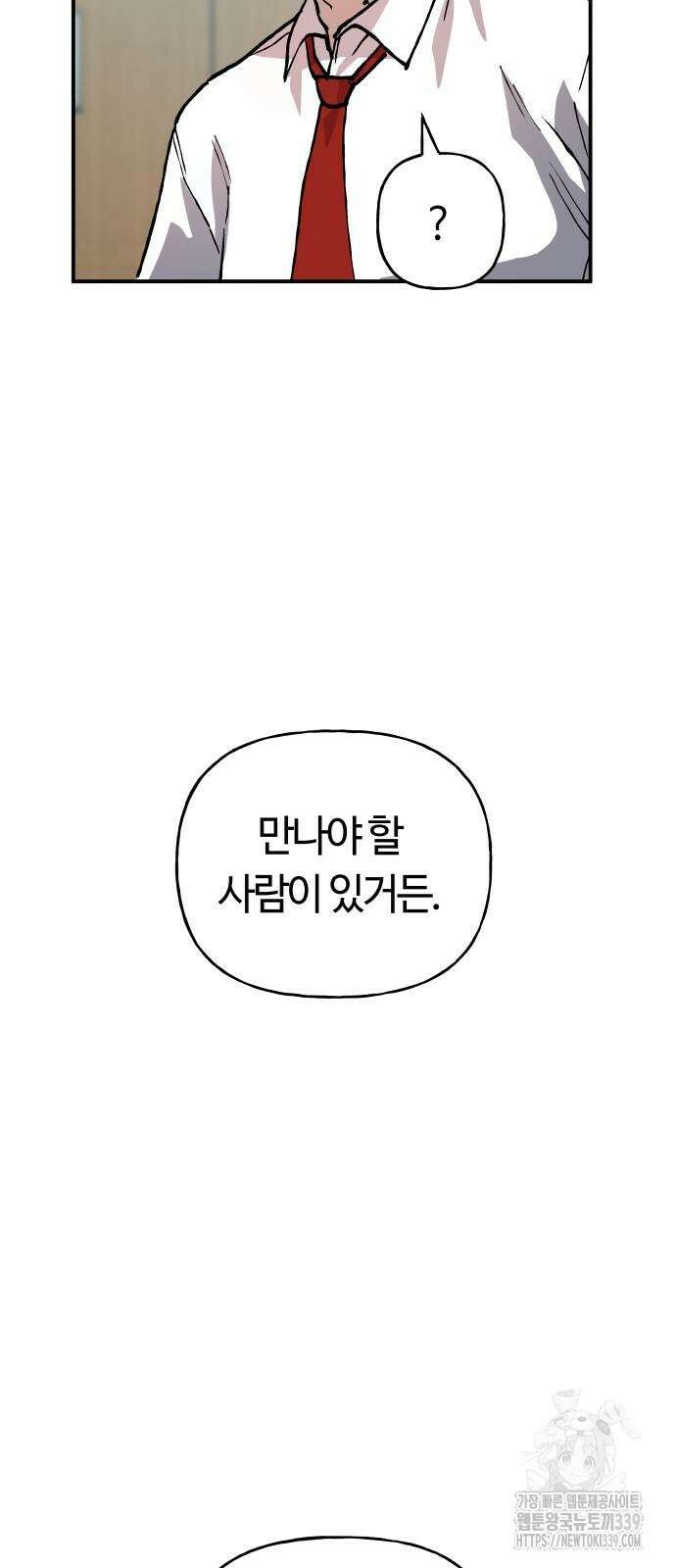 보스리턴 33화 33