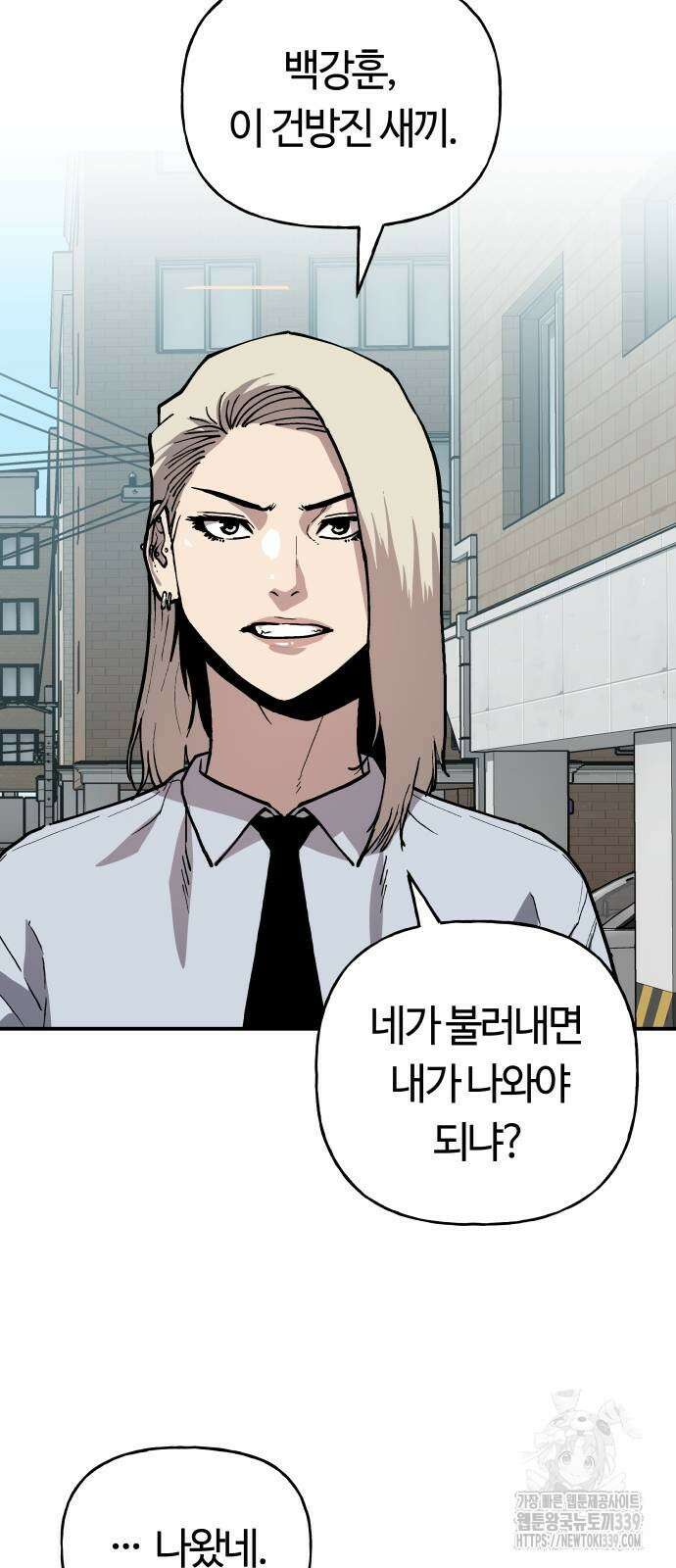 보스리턴 33화 34