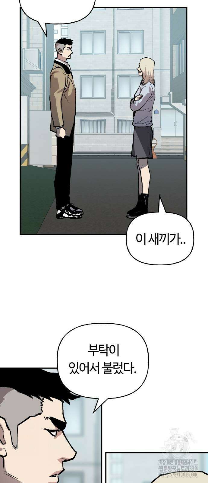 보스리턴 33화 35