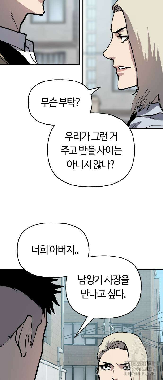 보스리턴 33화 36