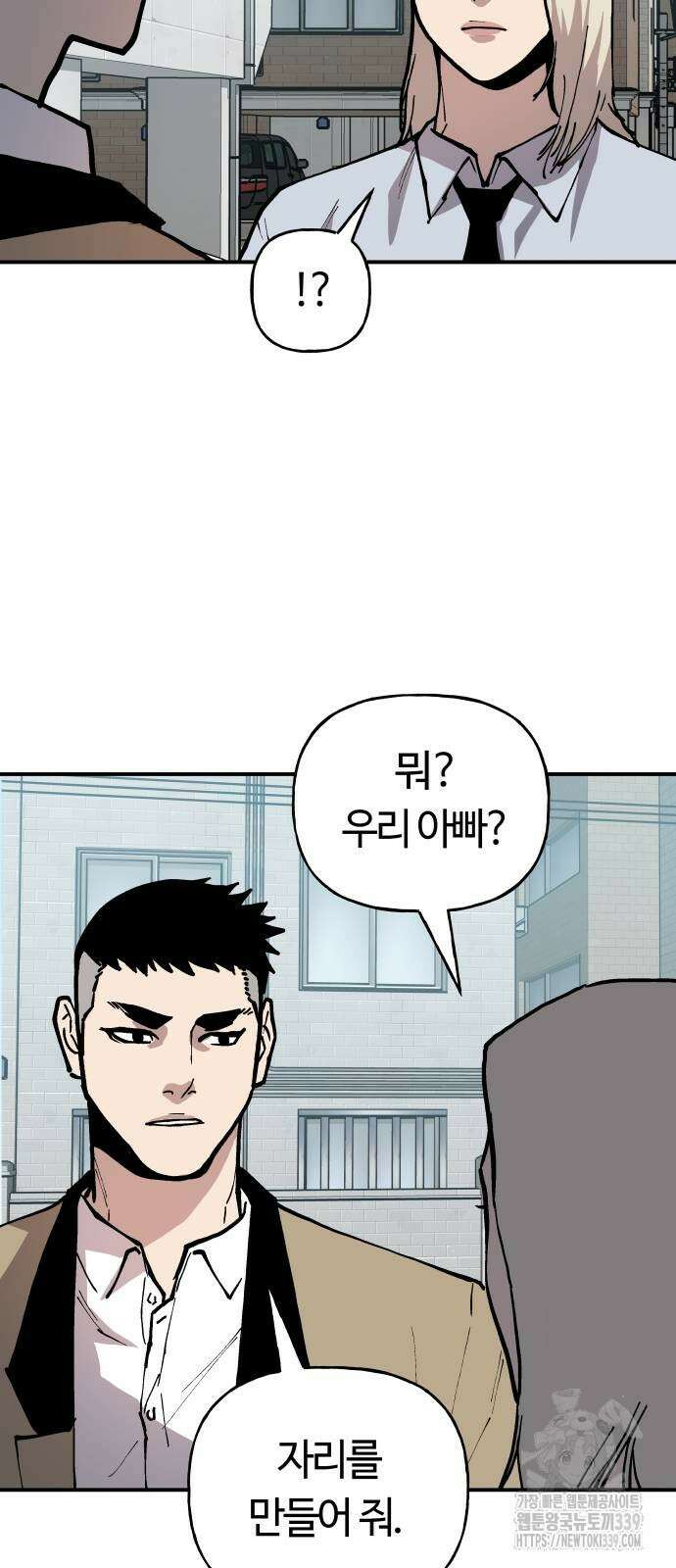 보스리턴 33화 37