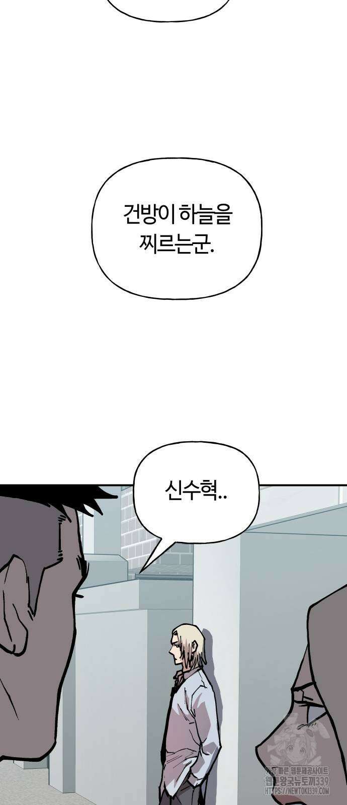 보스리턴 33화 38