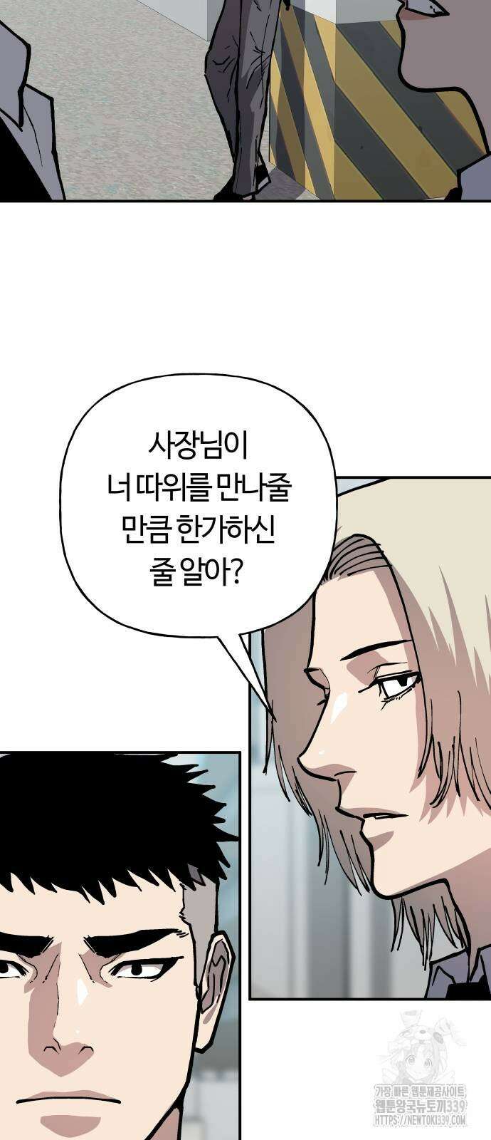 보스리턴 33화 39