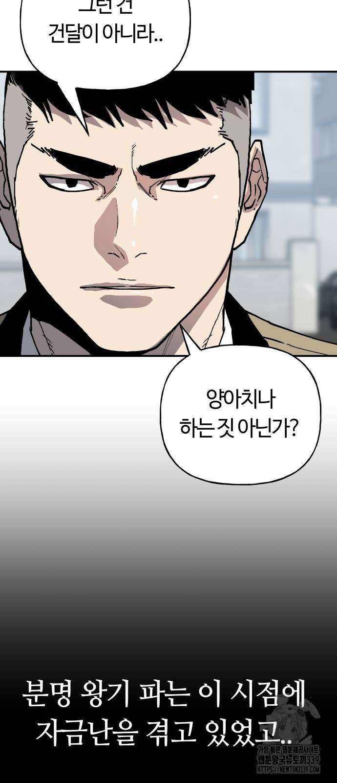 보스리턴 33화 42