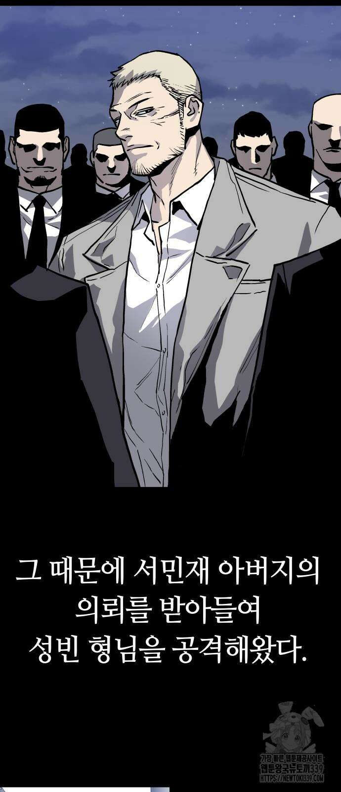 보스리턴 33화 43