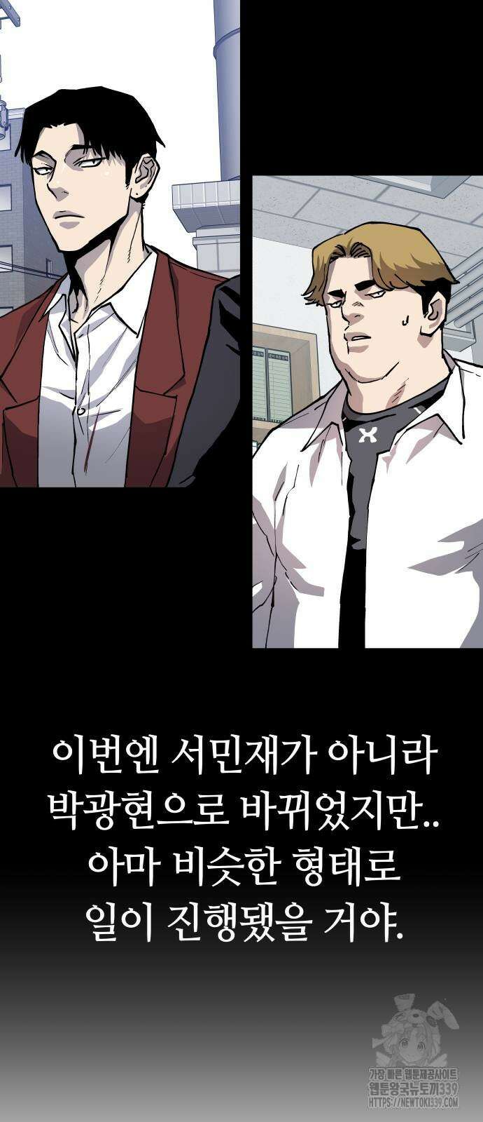 보스리턴 33화 44