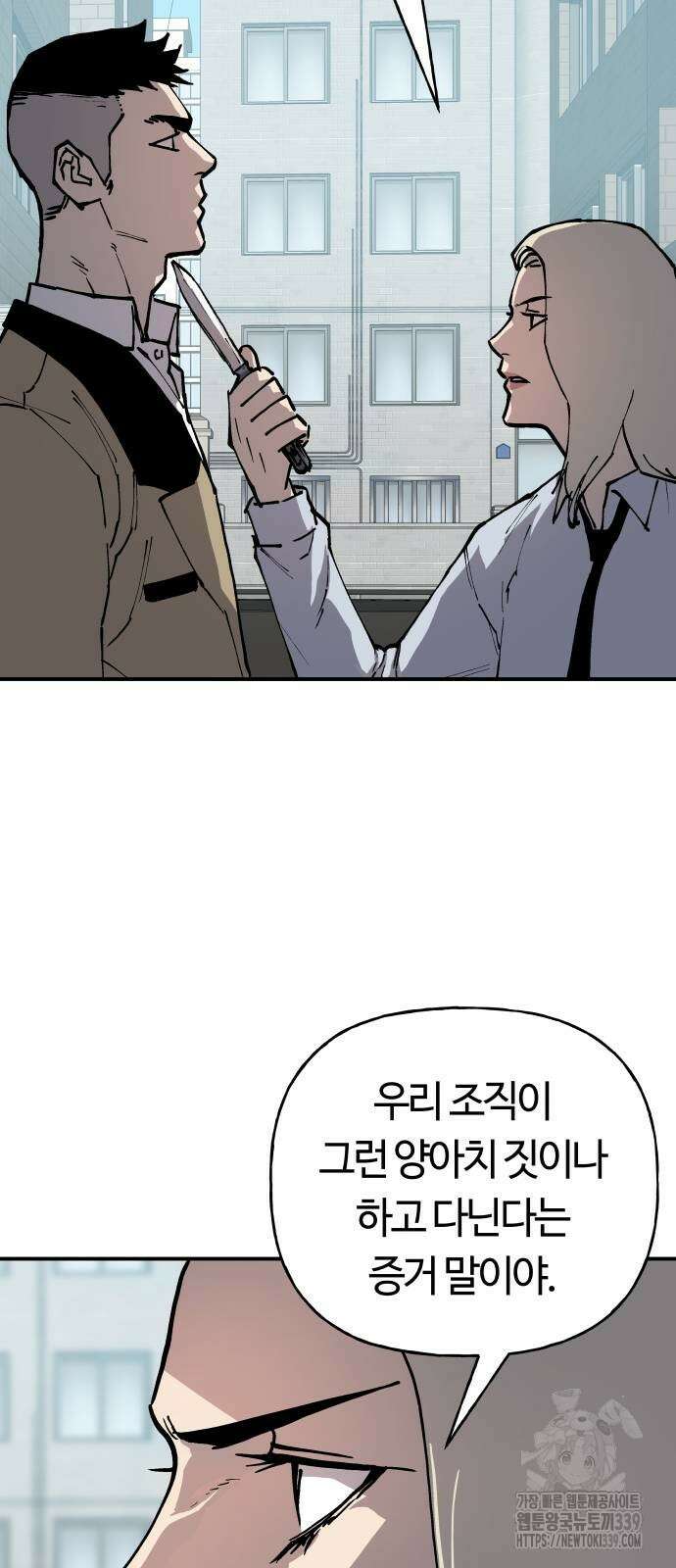 보스리턴 33화 46