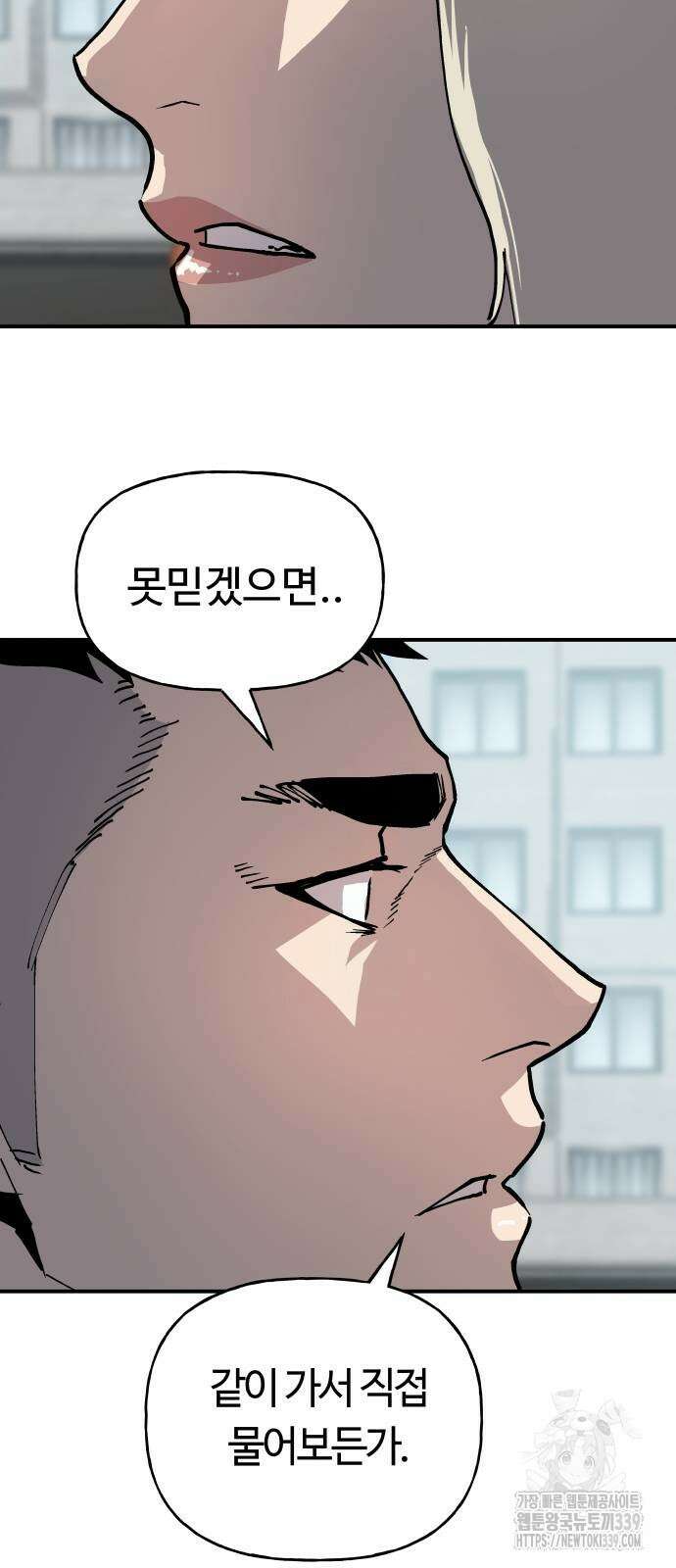 보스리턴 33화 47