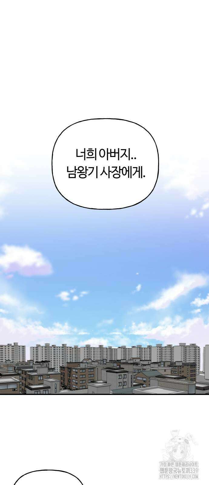 보스리턴 33화 48