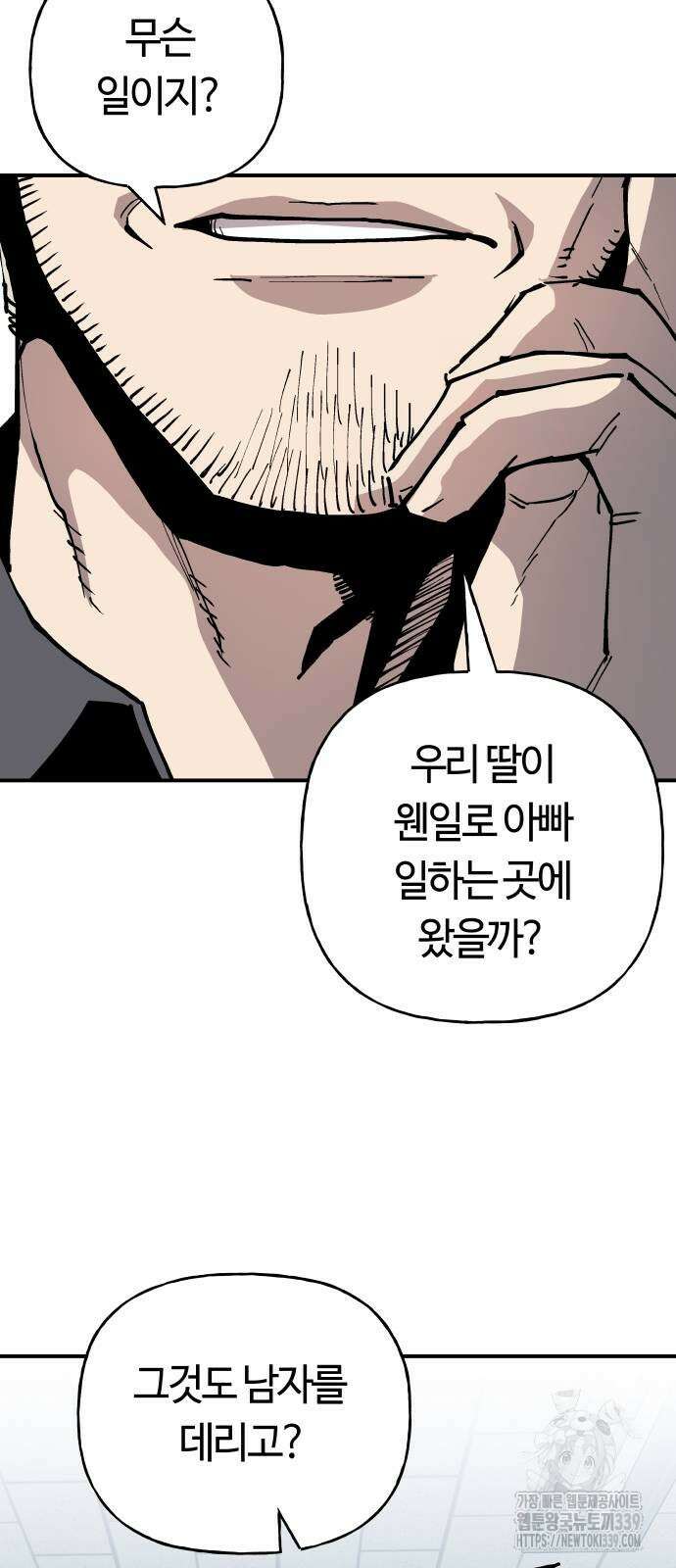 보스리턴 33화 49