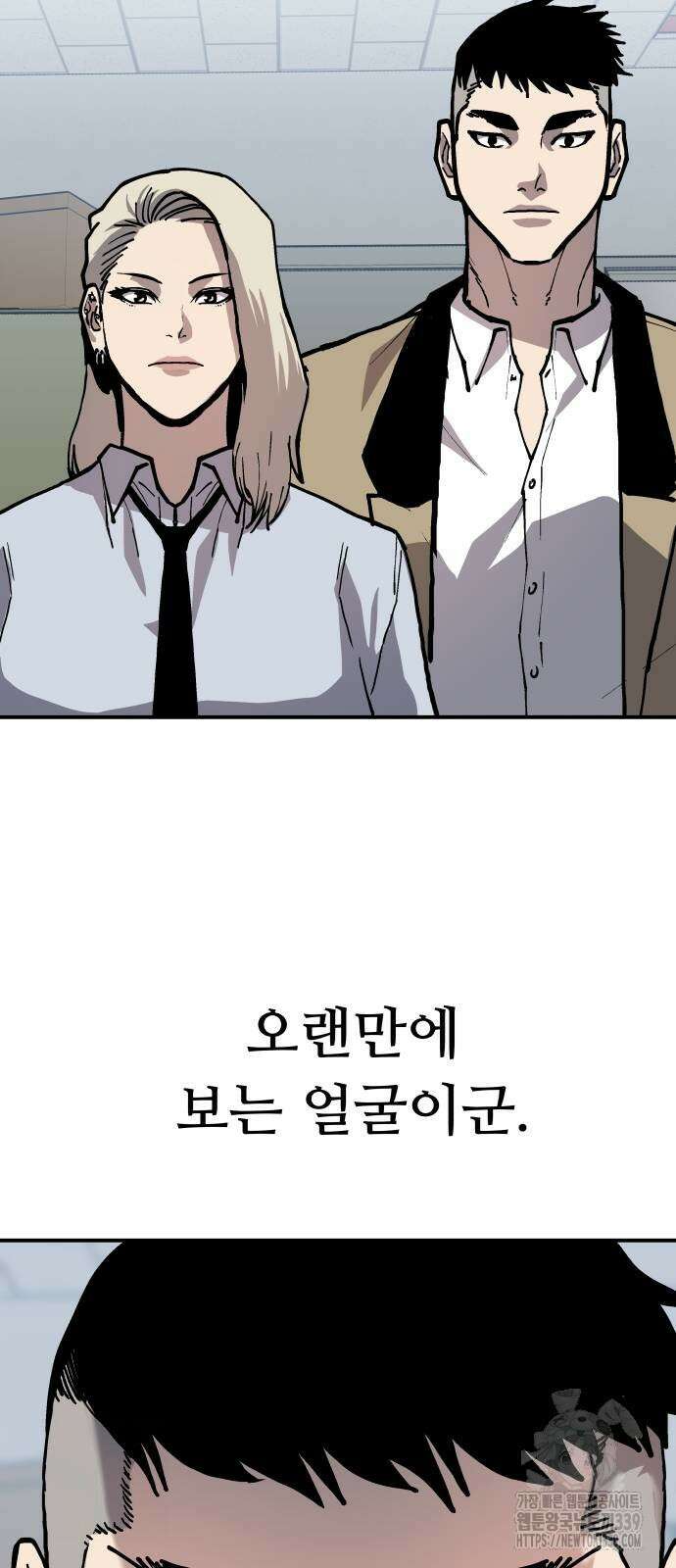 보스리턴 33화 50