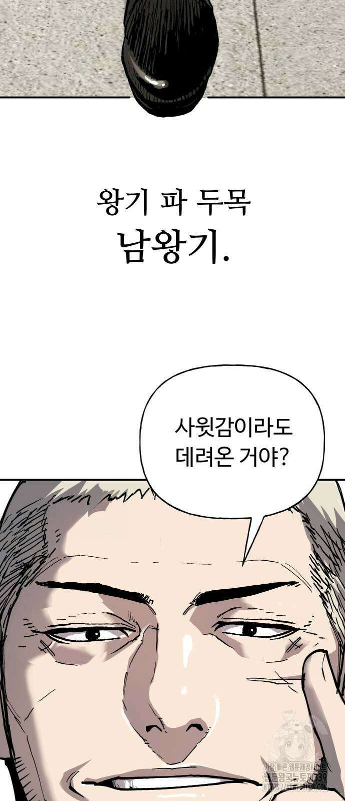 보스리턴 33화 52