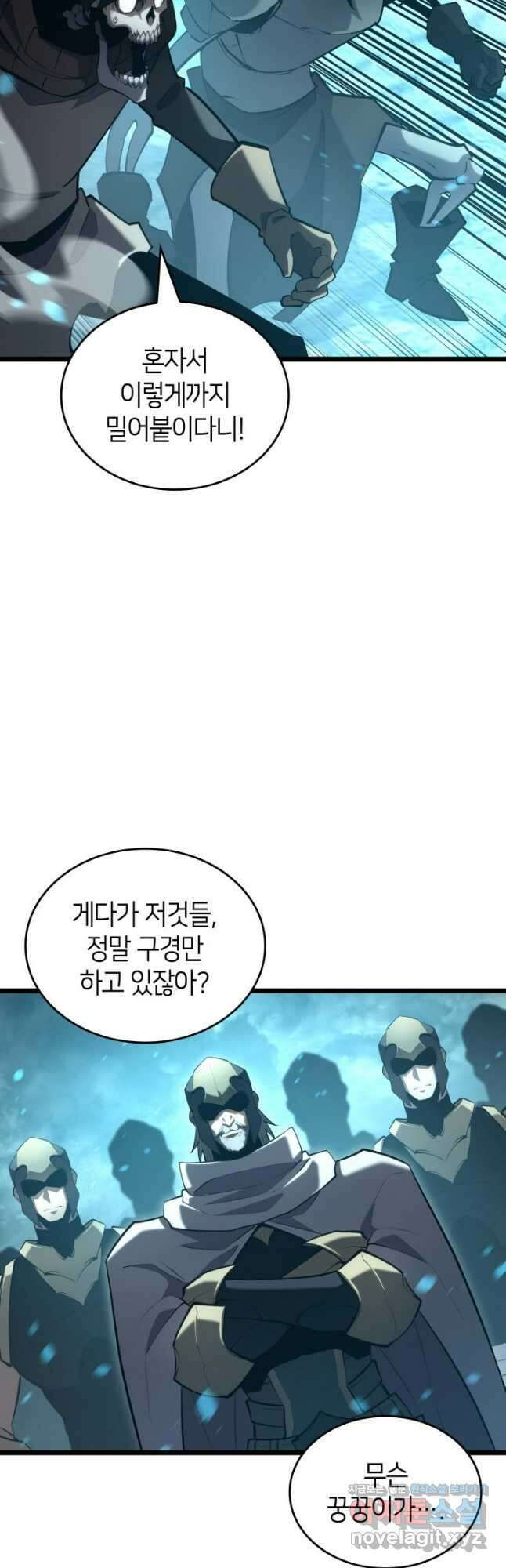 SSS급 랭커 회귀하다 107화 8