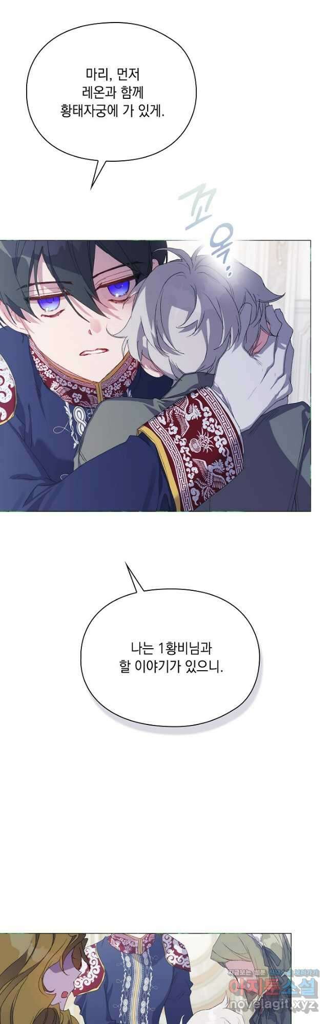 이번 생은 제대로 키워 드리겠습니다, 폐하! 106화 3