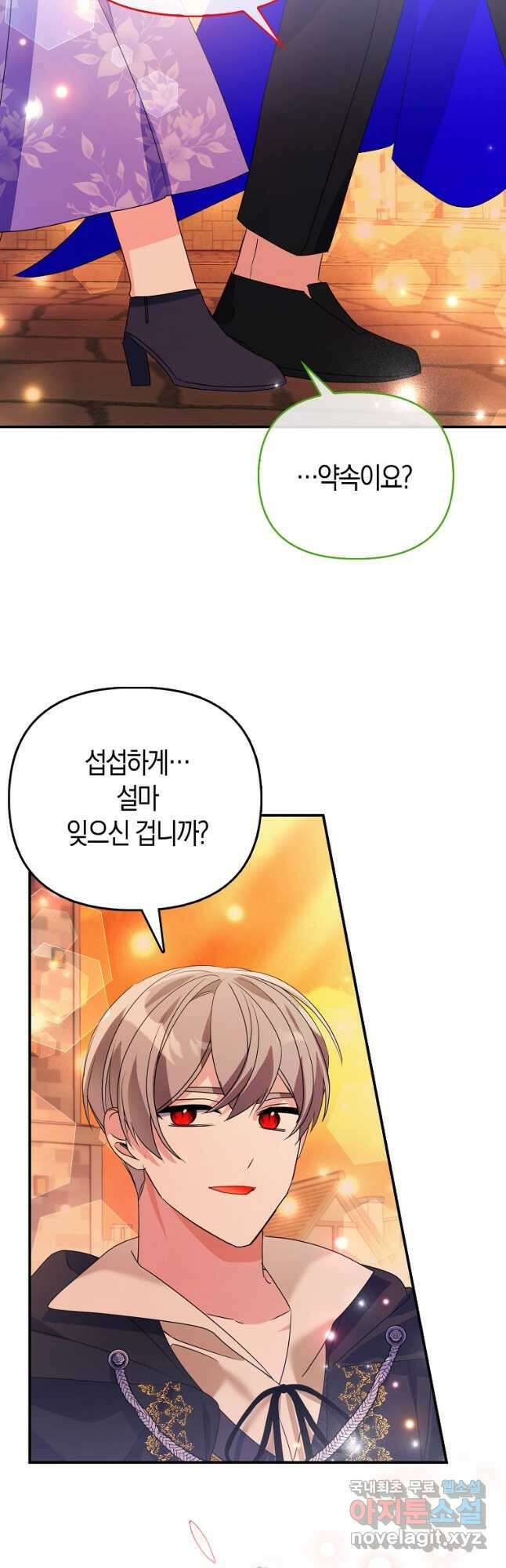 가짜는 꽃가마를 탄다 39화 9
