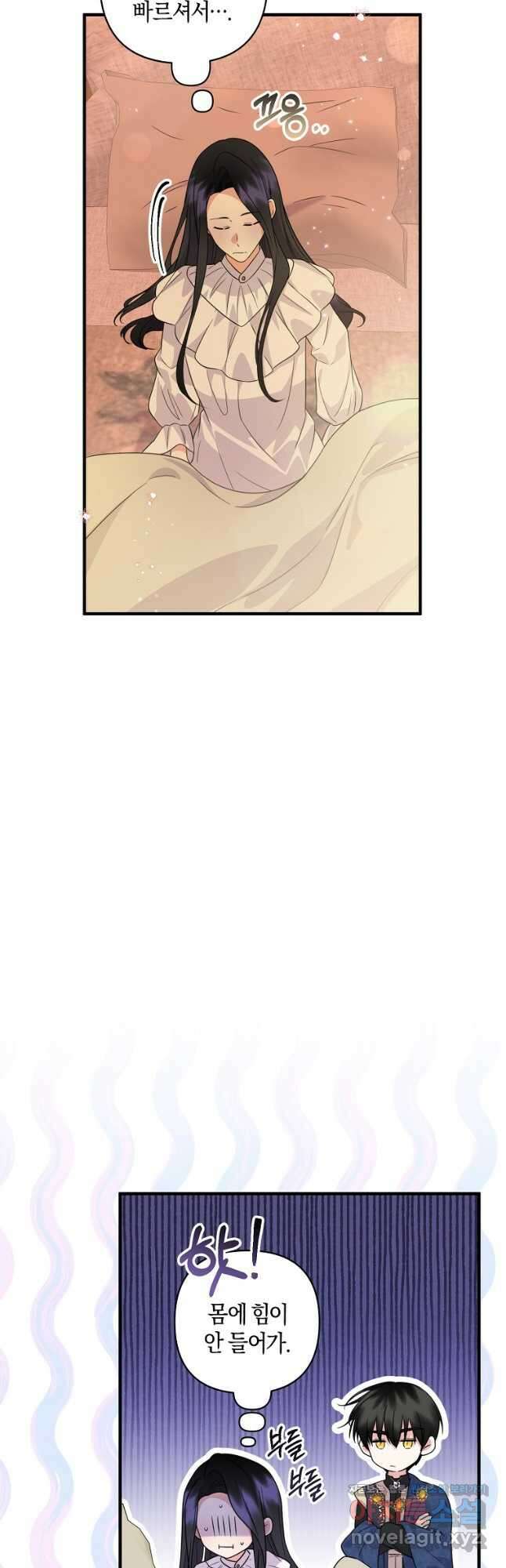 차원 너머의 연인 33화 10