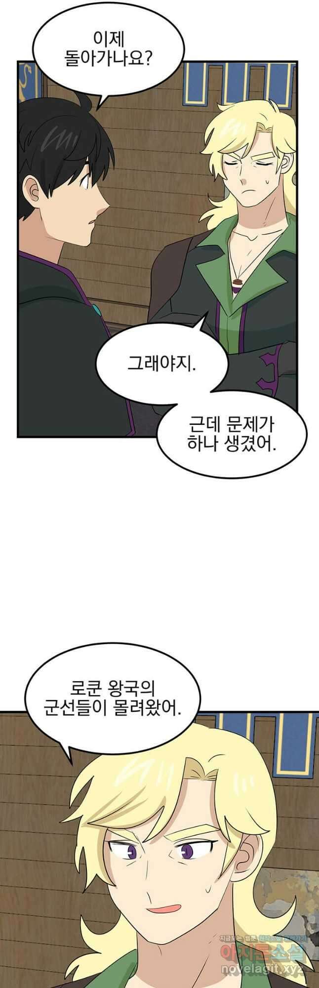 리더(Reader)-읽는자 268화 3