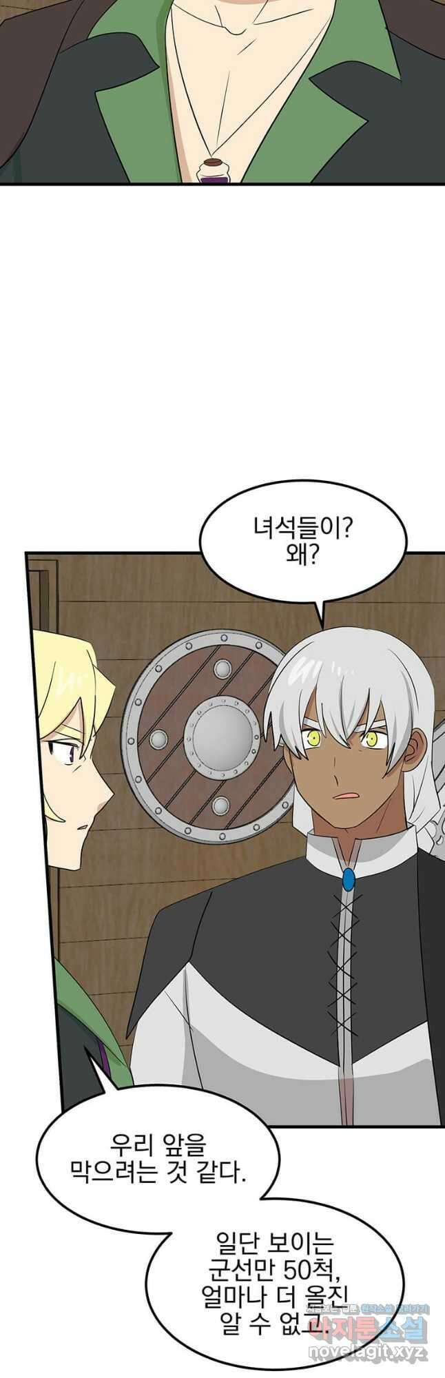 리더(Reader)-읽는자 268화 4