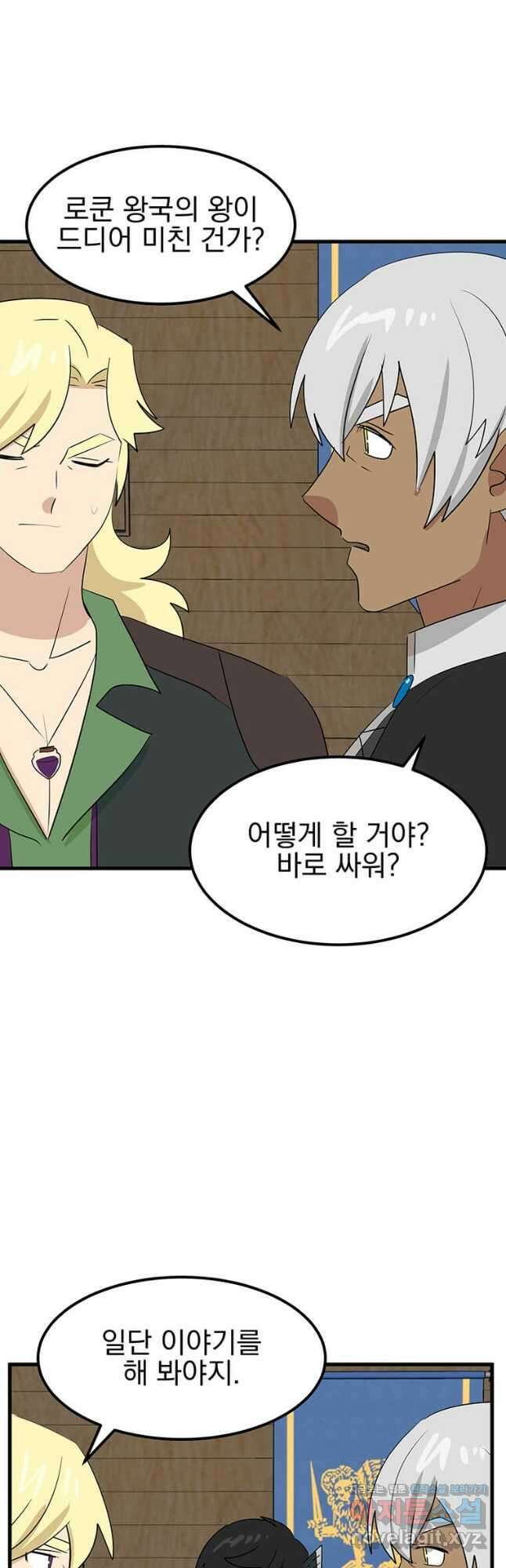 리더(Reader)-읽는자 268화 5