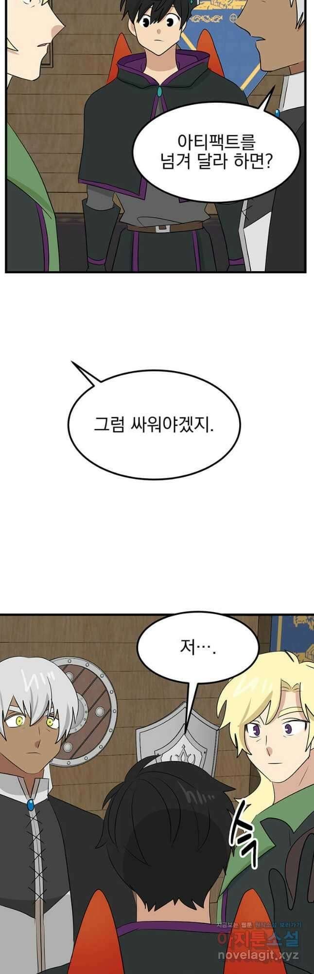리더(Reader)-읽는자 268화 6