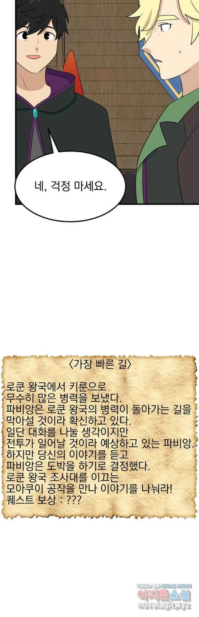 리더(Reader)-읽는자 268화 8