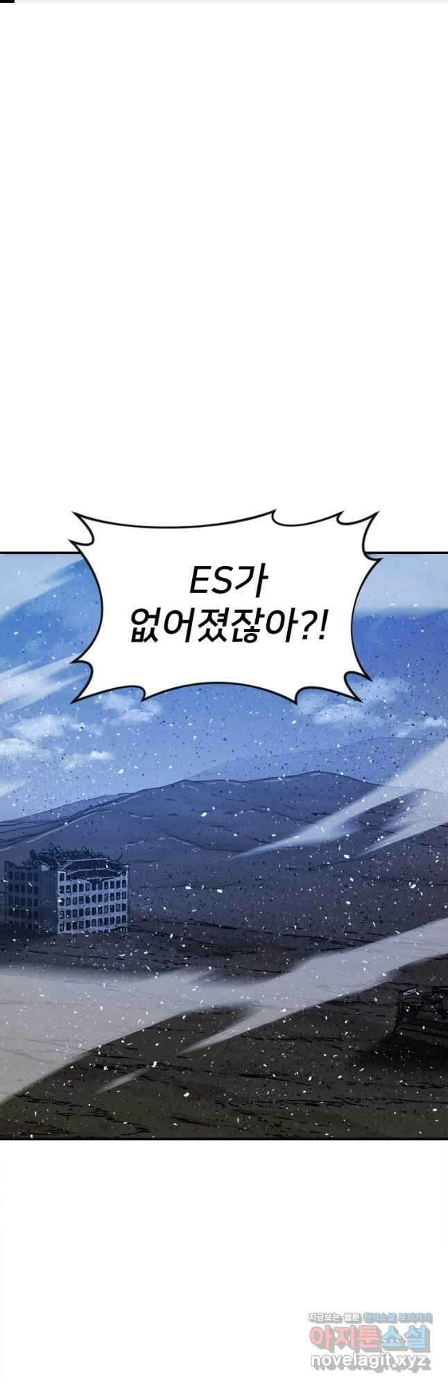 시간여행자 073화 1