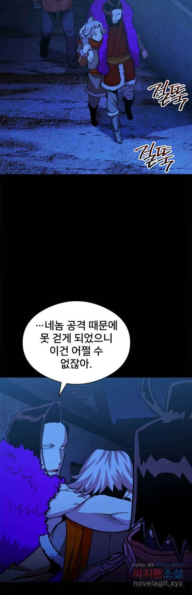 시간여행자 073화 7