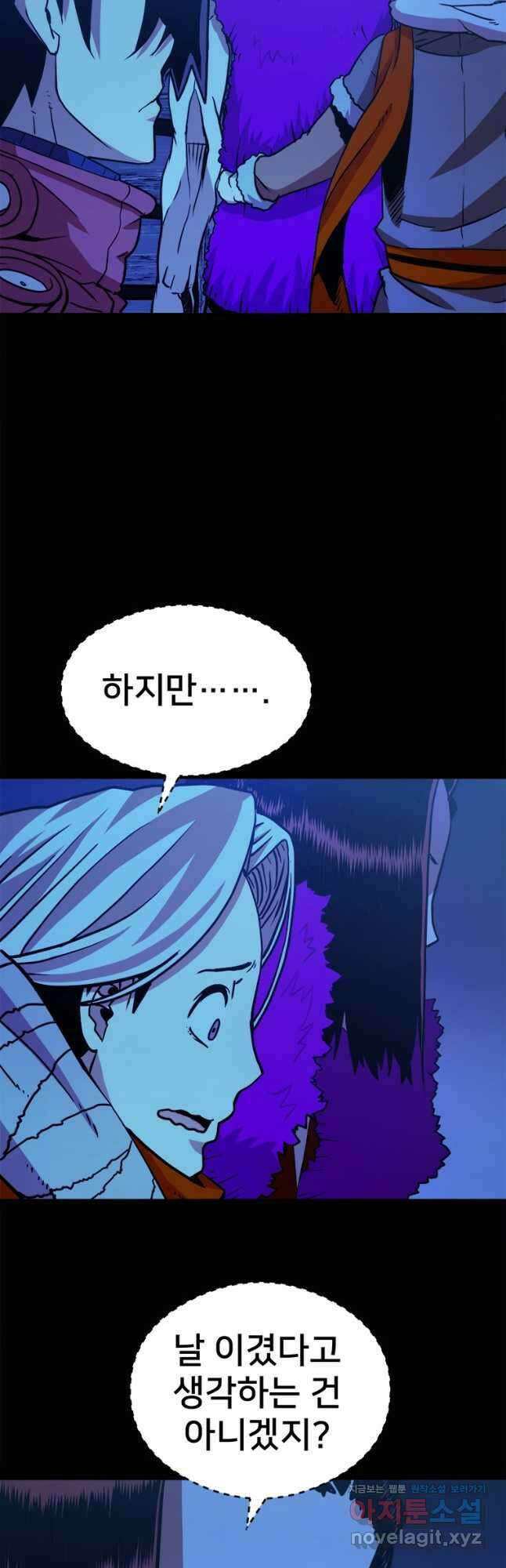 시간여행자 073화 10