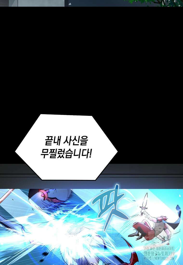 하드캐리 서포터 67화 2