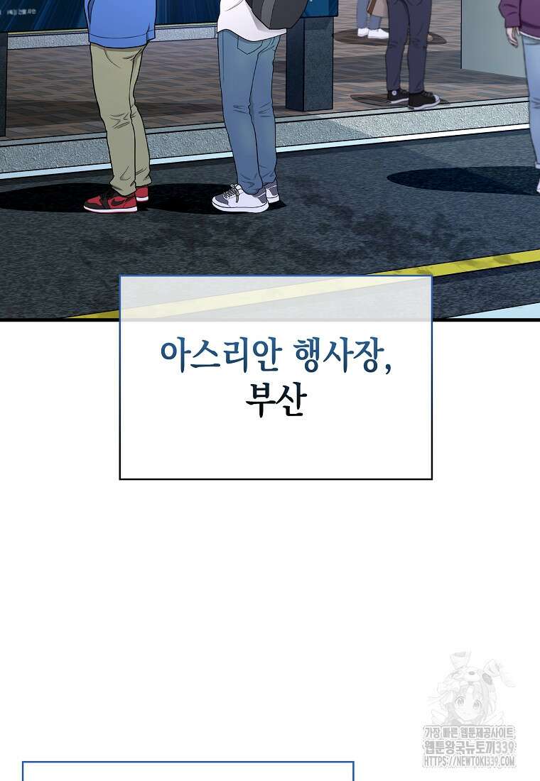 하드캐리 서포터 67화 23